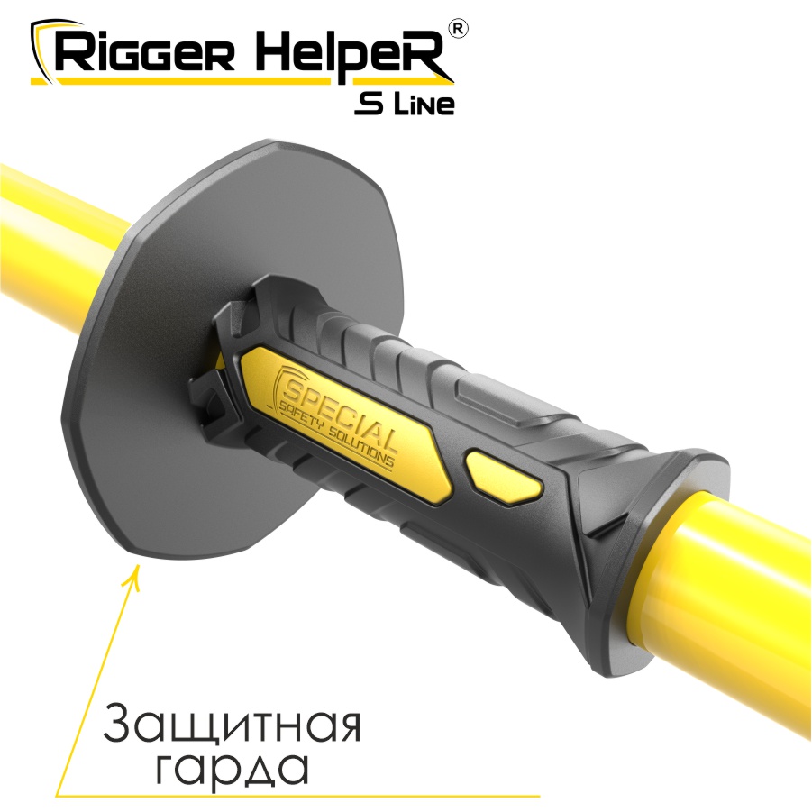 Инструмент безопасности для такелажных работ Rigger HelpeR S Line STRHS 150